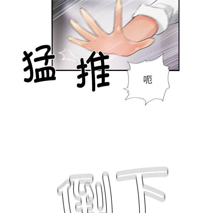 70P - 灵魂互换