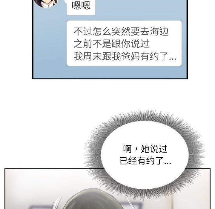 76P - 灵魂互换