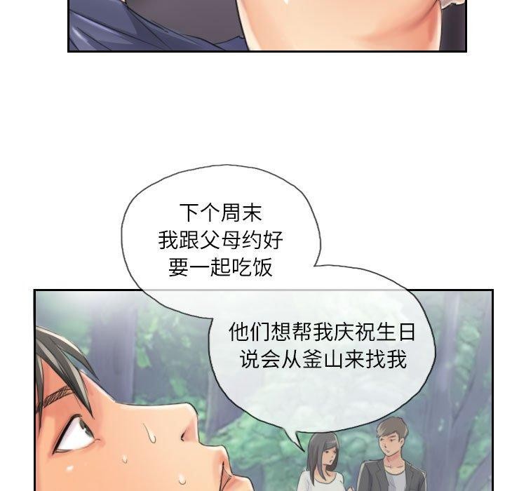 79P - 灵魂互换