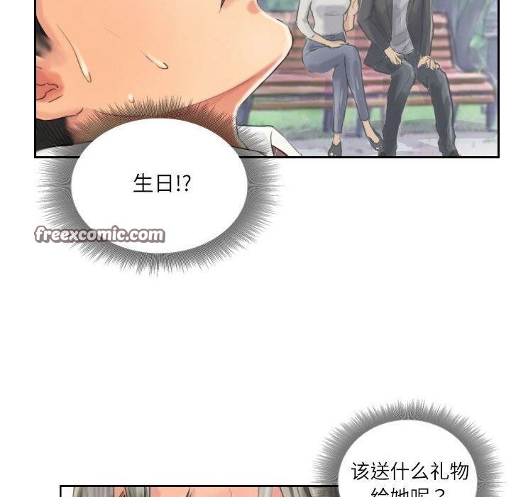 80P - 灵魂互换