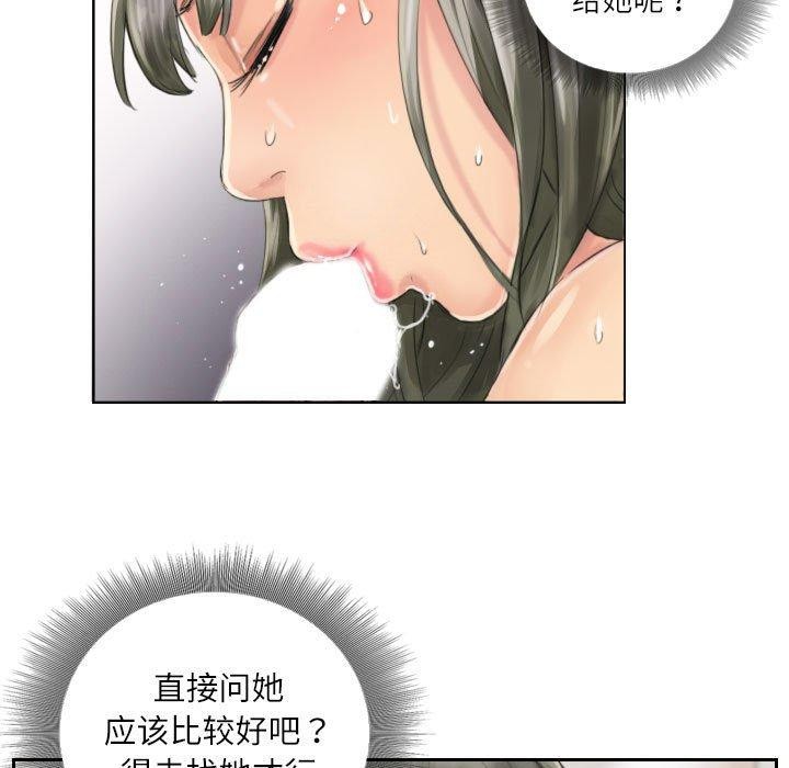 81P - 灵魂互换