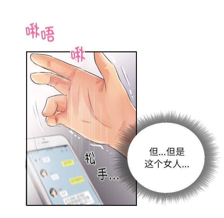 83P - 灵魂互换