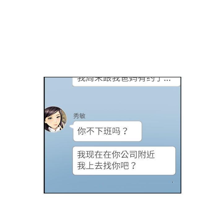 89P - 灵魂互换