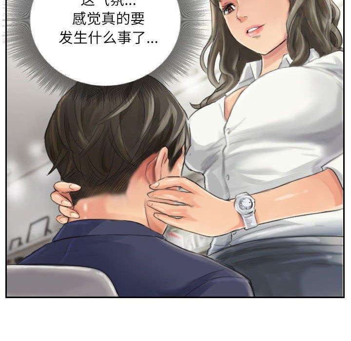 8P - 灵魂互换