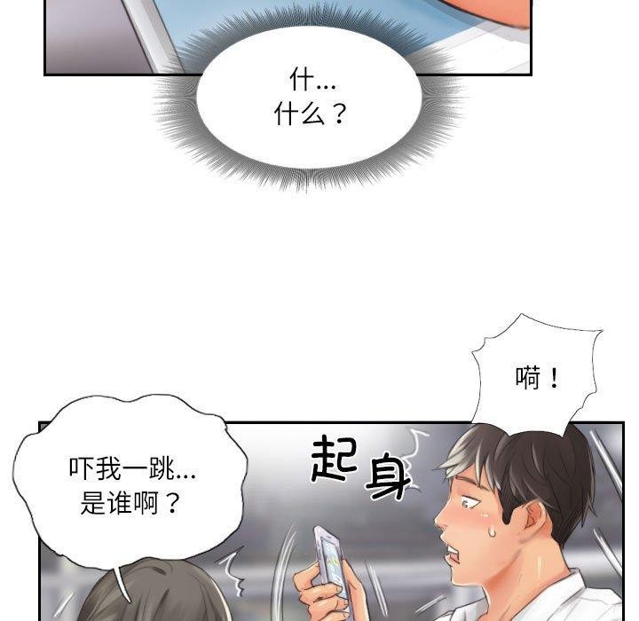 14P - 灵魂互换