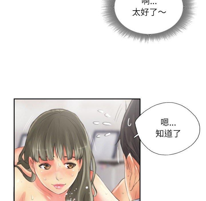 25P - 灵魂互换