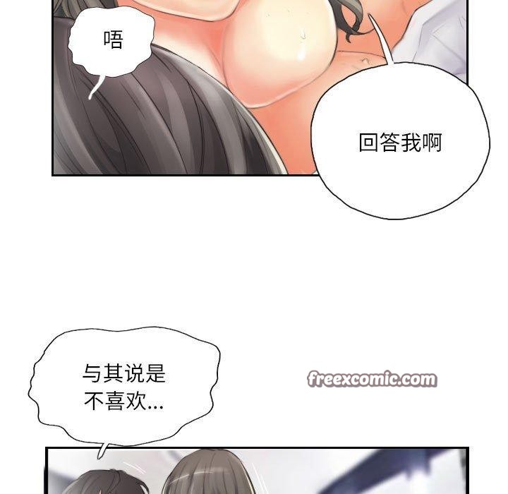32P - 灵魂互换
