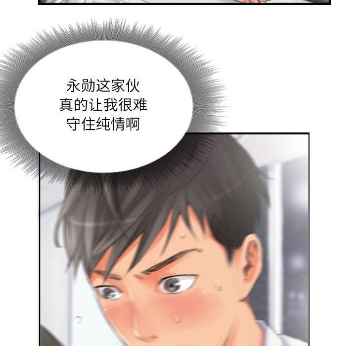 39P - 灵魂互换
