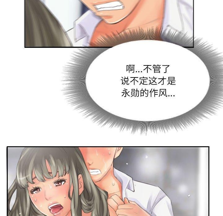 40P - 灵魂互换