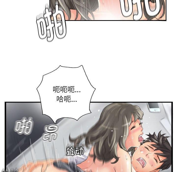 52P - 灵魂互换