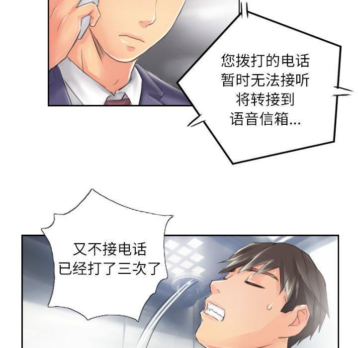 65P - 灵魂互换