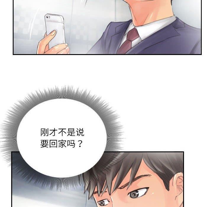 66P - 灵魂互换
