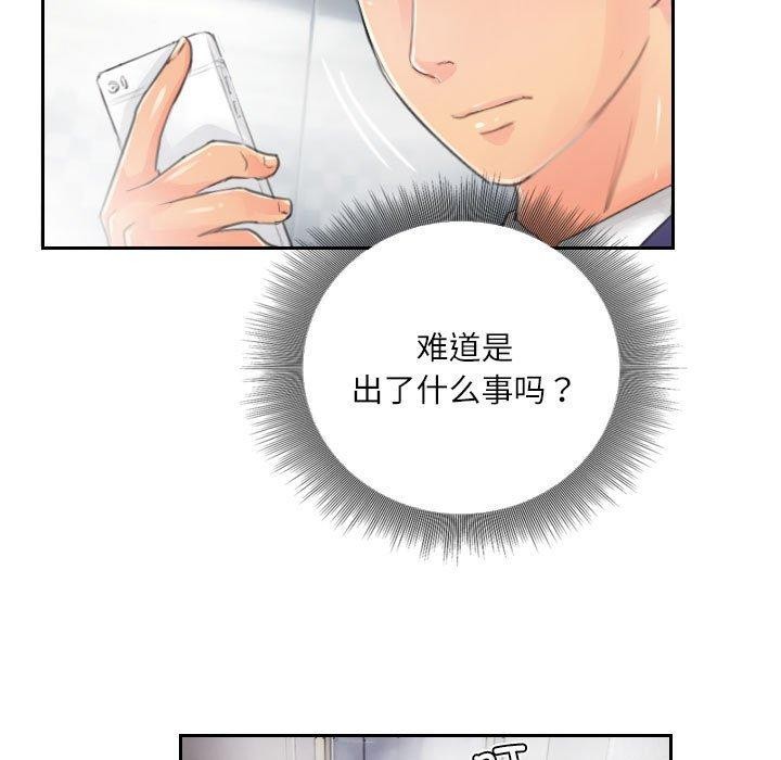67P - 灵魂互换