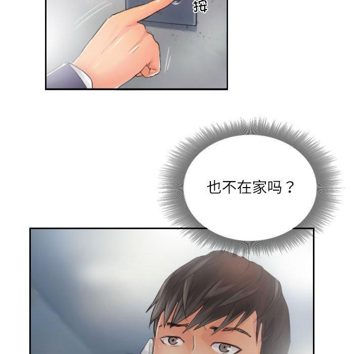 69P - 灵魂互换