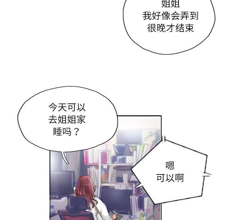 6P - 灵魂互换