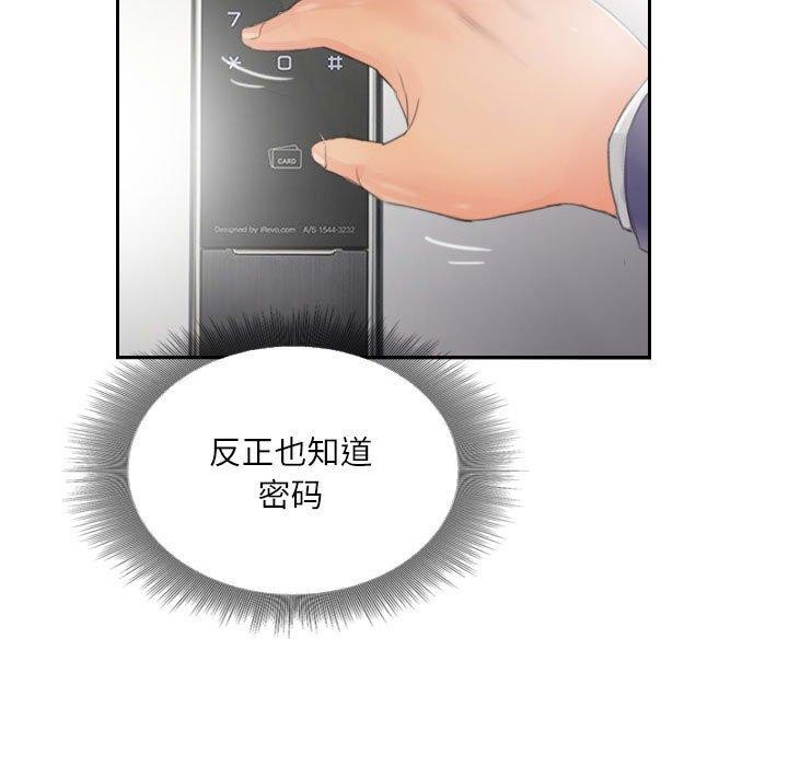 73P - 灵魂互换