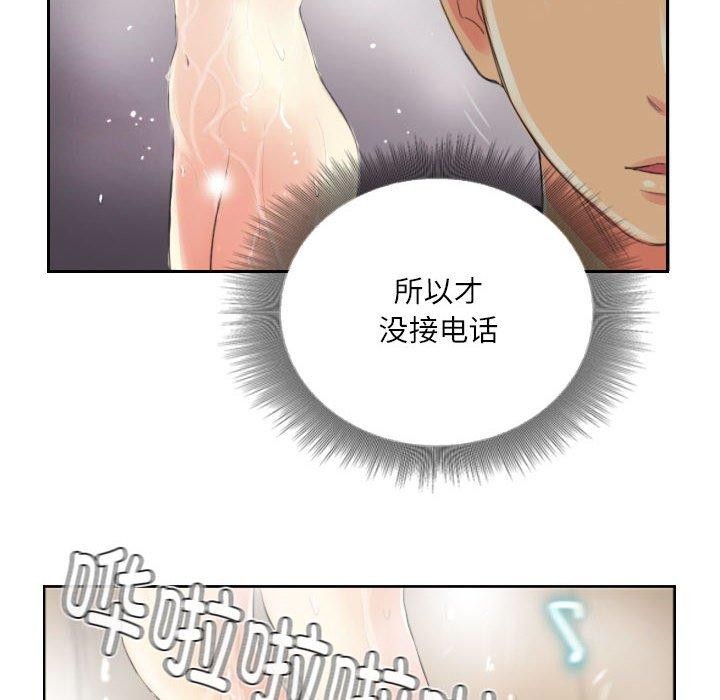 78P - 灵魂互换