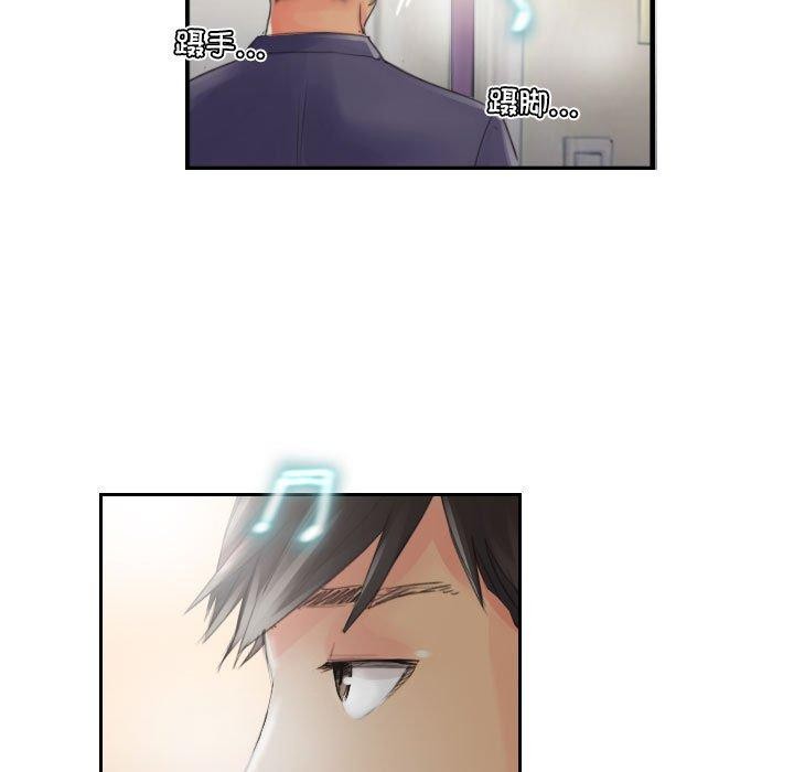 83P - 灵魂互换