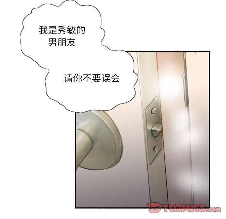 18P - 灵魂互换