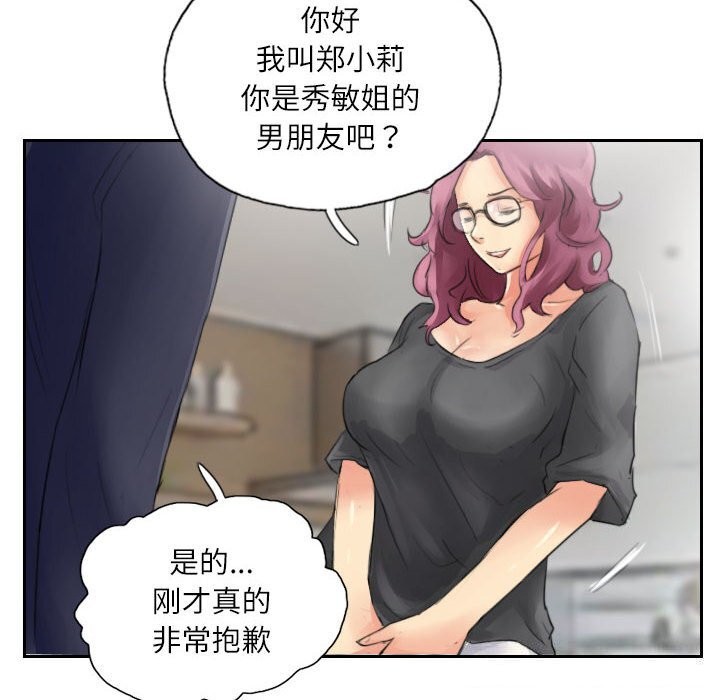 26P - 灵魂互换