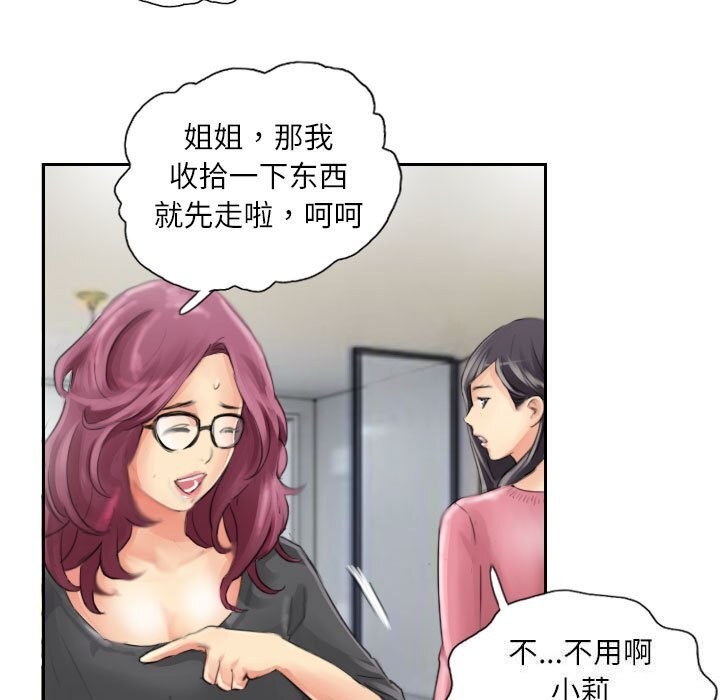 27P - 灵魂互换