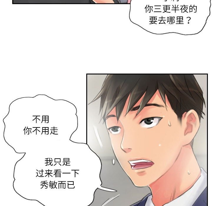 28P - 灵魂互换