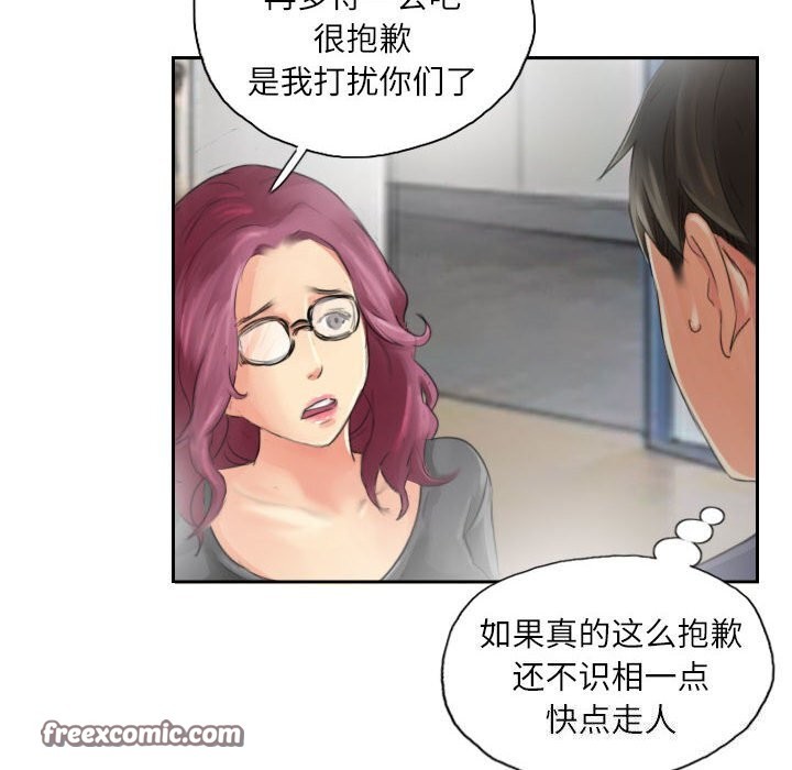 32P - 灵魂互换
