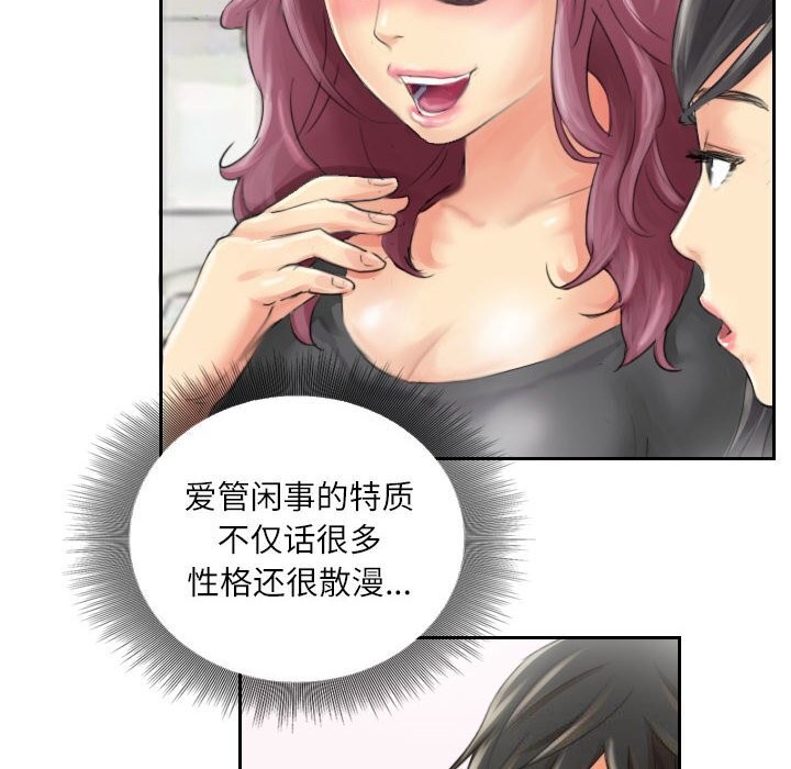 36P - 灵魂互换