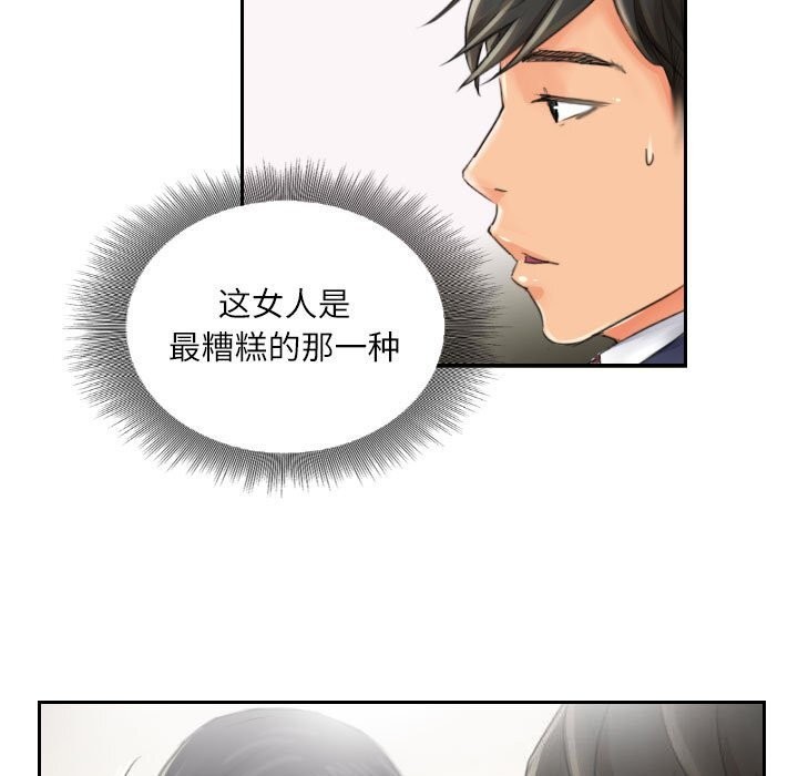 37P - 灵魂互换