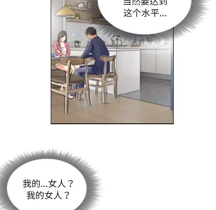 41P - 灵魂互换