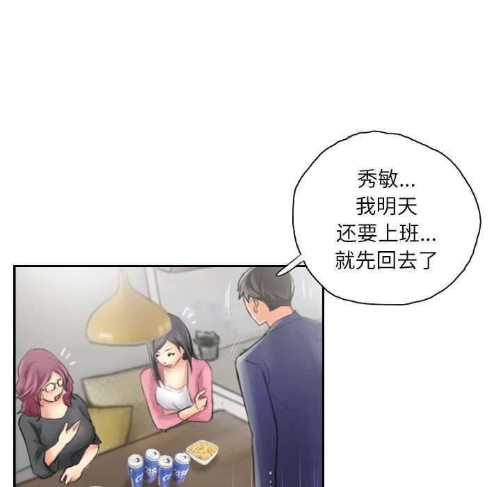 45P - 灵魂互换