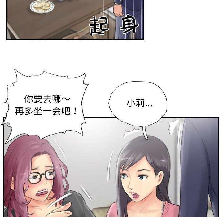 46P - 灵魂互换