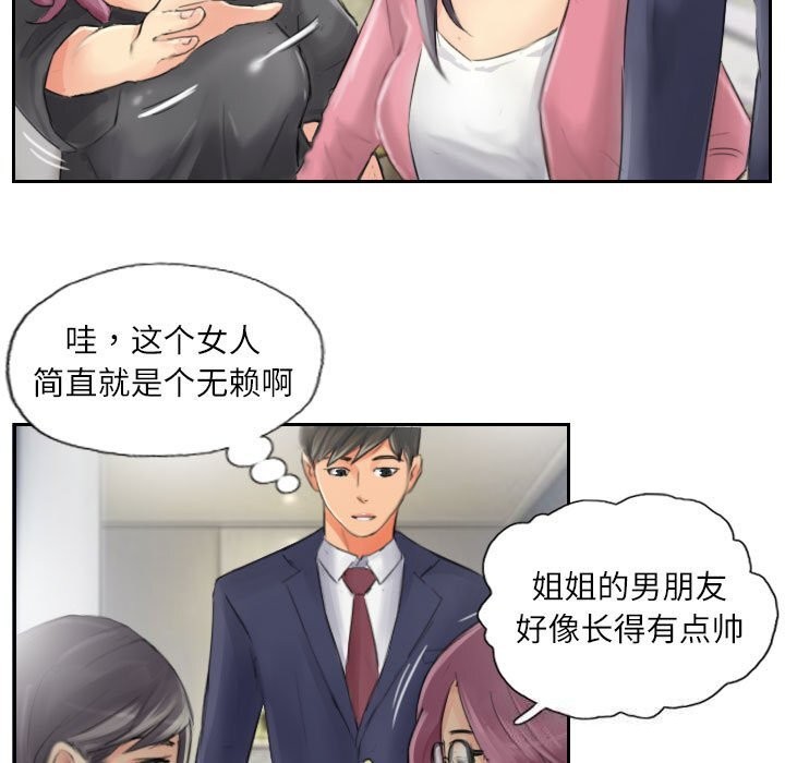 47P - 灵魂互换