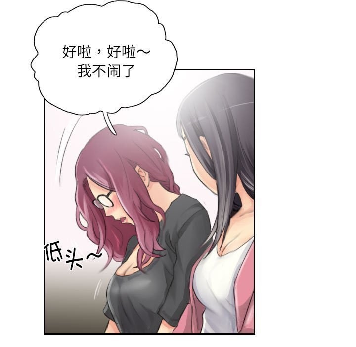 53P - 灵魂互换