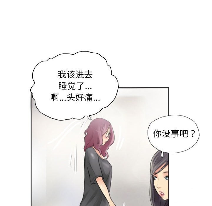 54P - 灵魂互换