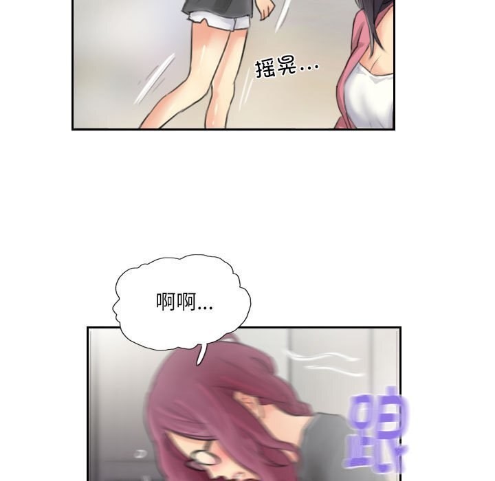 55P - 灵魂互换