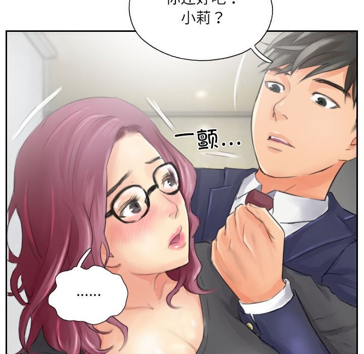 57P - 灵魂互换