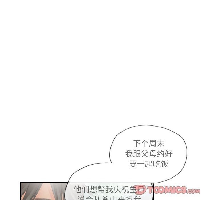 66P - 灵魂互换