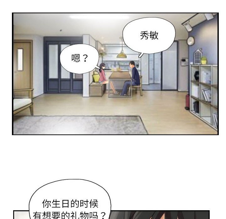 68P - 灵魂互换