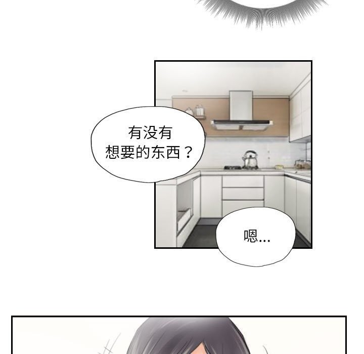 71P - 灵魂互换