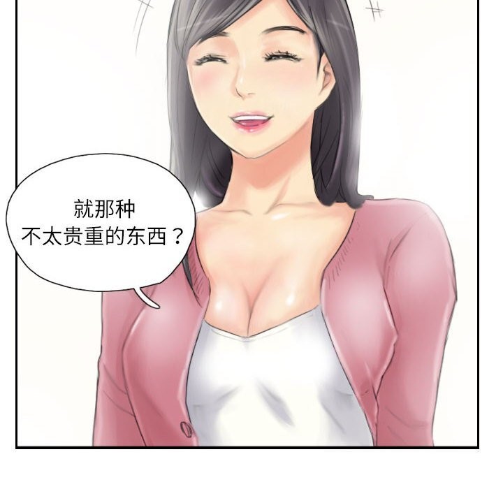72P - 灵魂互换