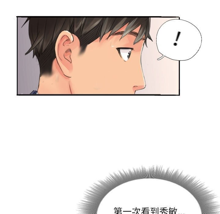 73P - 灵魂互换