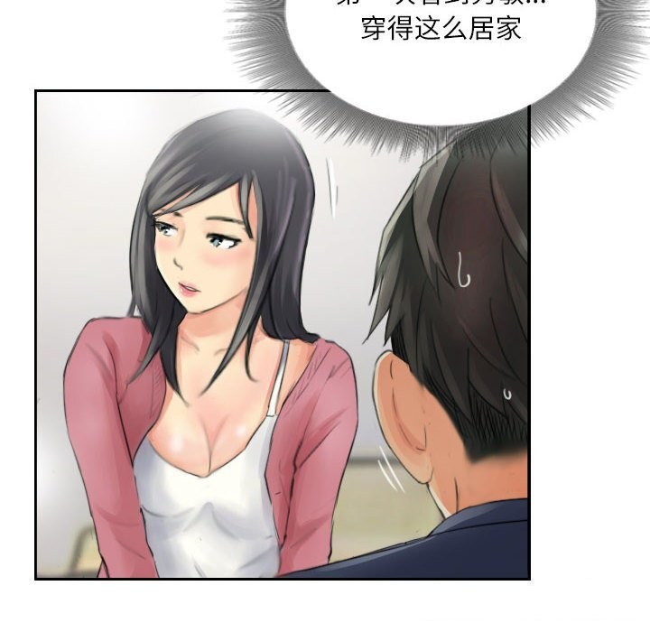 74P - 灵魂互换