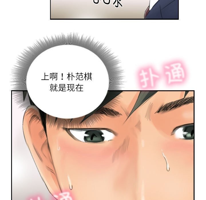 79P - 灵魂互换