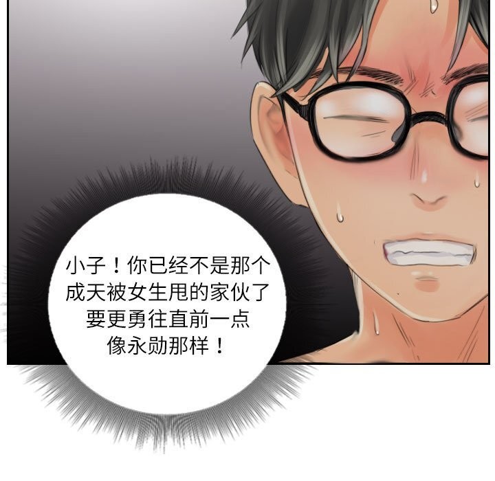 81P - 灵魂互换
