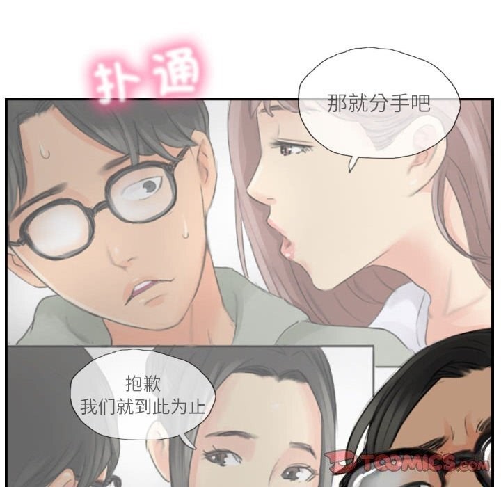 82P - 灵魂互换