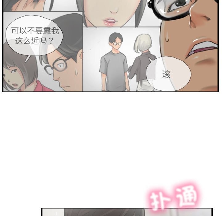 83P - 灵魂互换