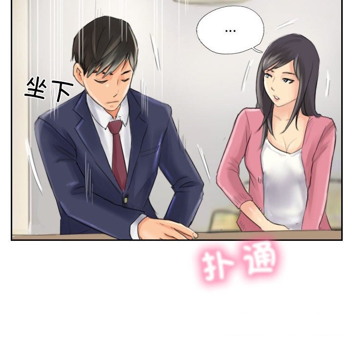 86P - 灵魂互换