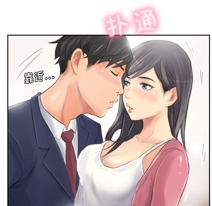 90P - 灵魂互换