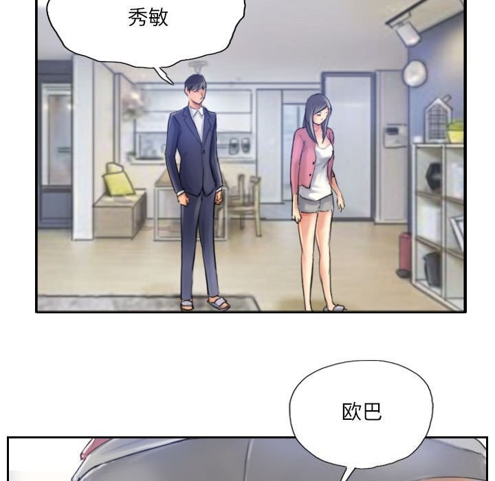 19P - 灵魂互换